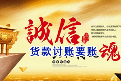 袁先生借款追回,要债团队信誉好 袁先生借款追回,要债团队信誉好